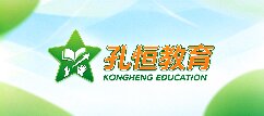 孔恒教育-江门